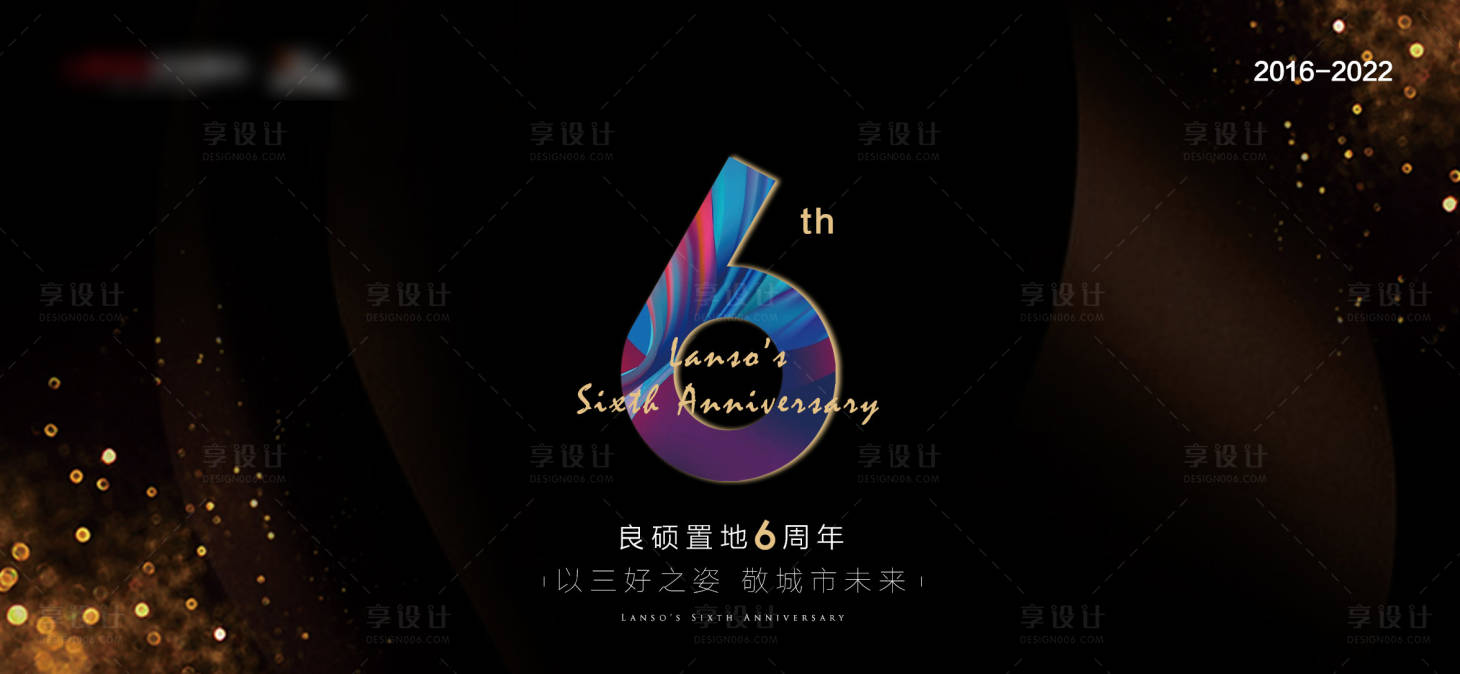 源文件下載【享設計】搜索編號：37220013316816930【六周年】