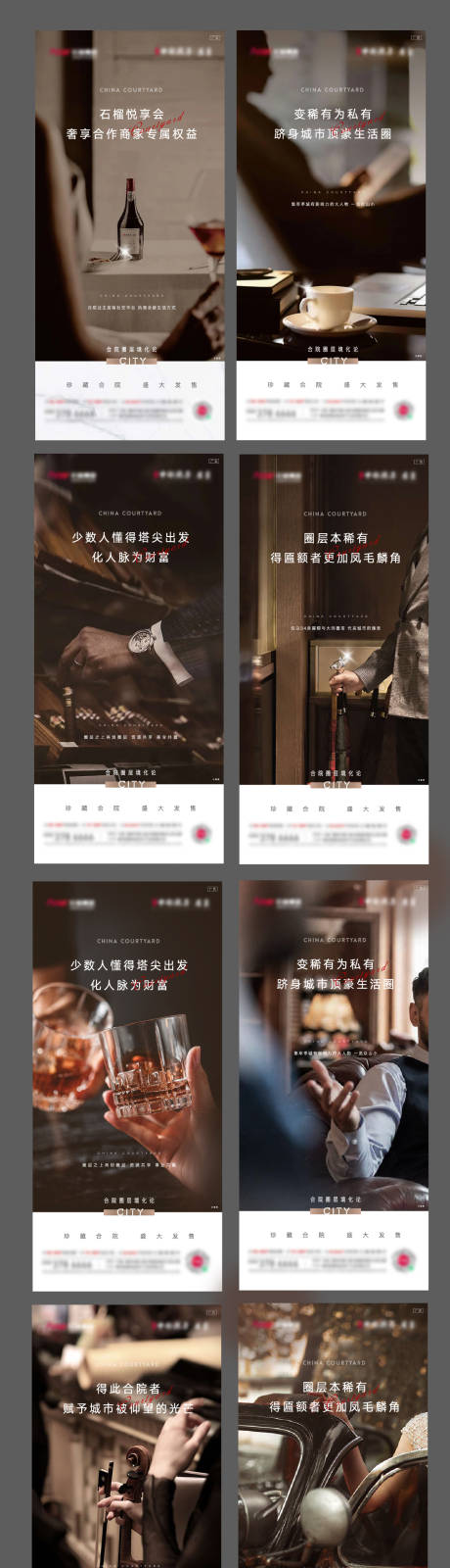 源文件下載【地產圈層價值點海報】編號：36410013333427222