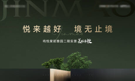 源文件下載【享設計】搜索編號：12840013549074814【實景示范區公開主畫面】