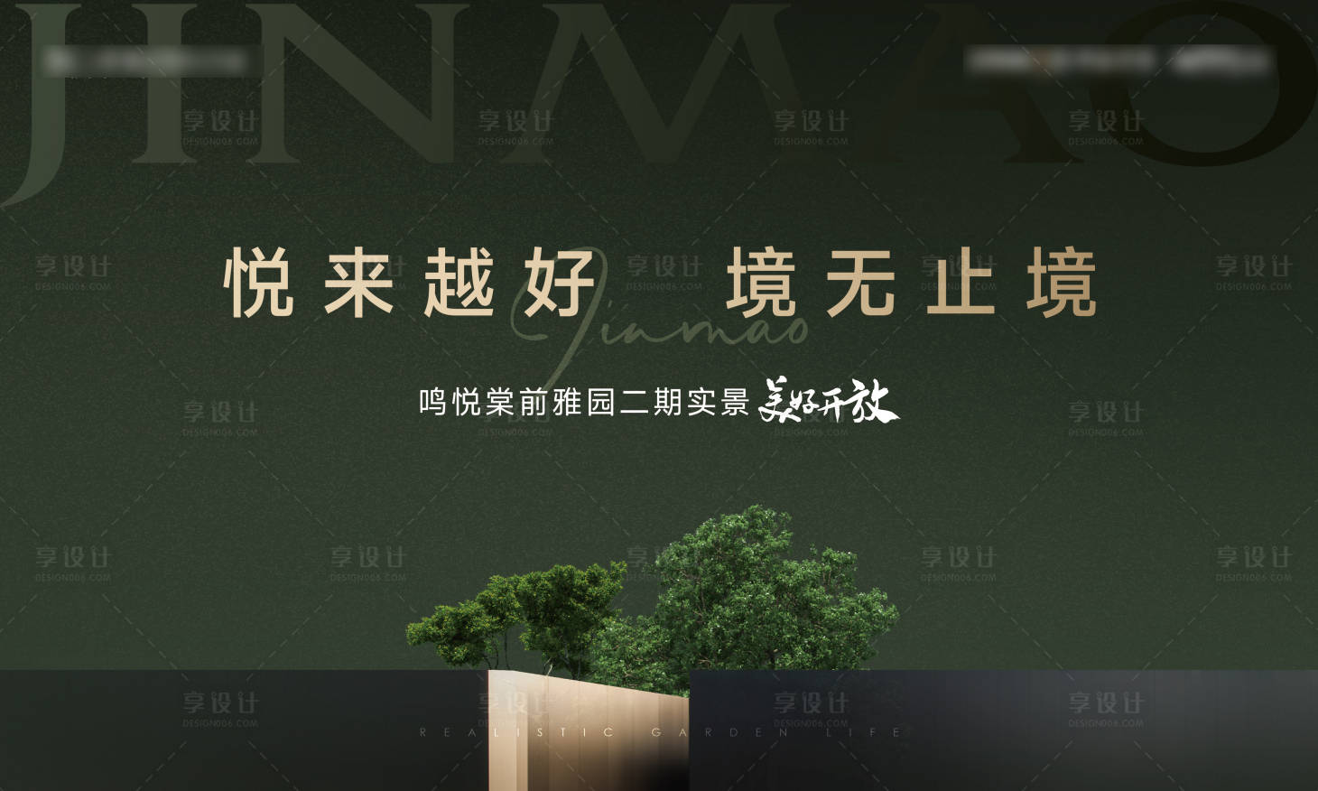 源文件下載【享設計】搜索編號：12840013549074814【實景示范區公開主畫面】