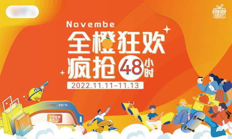 源文件下载【商场活动购物狂欢 】编号：46840013377253809
