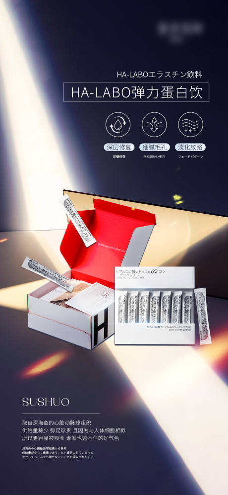 源文件下载【蛋白光束高级产品朋友圈海报】编号：27000013388193423