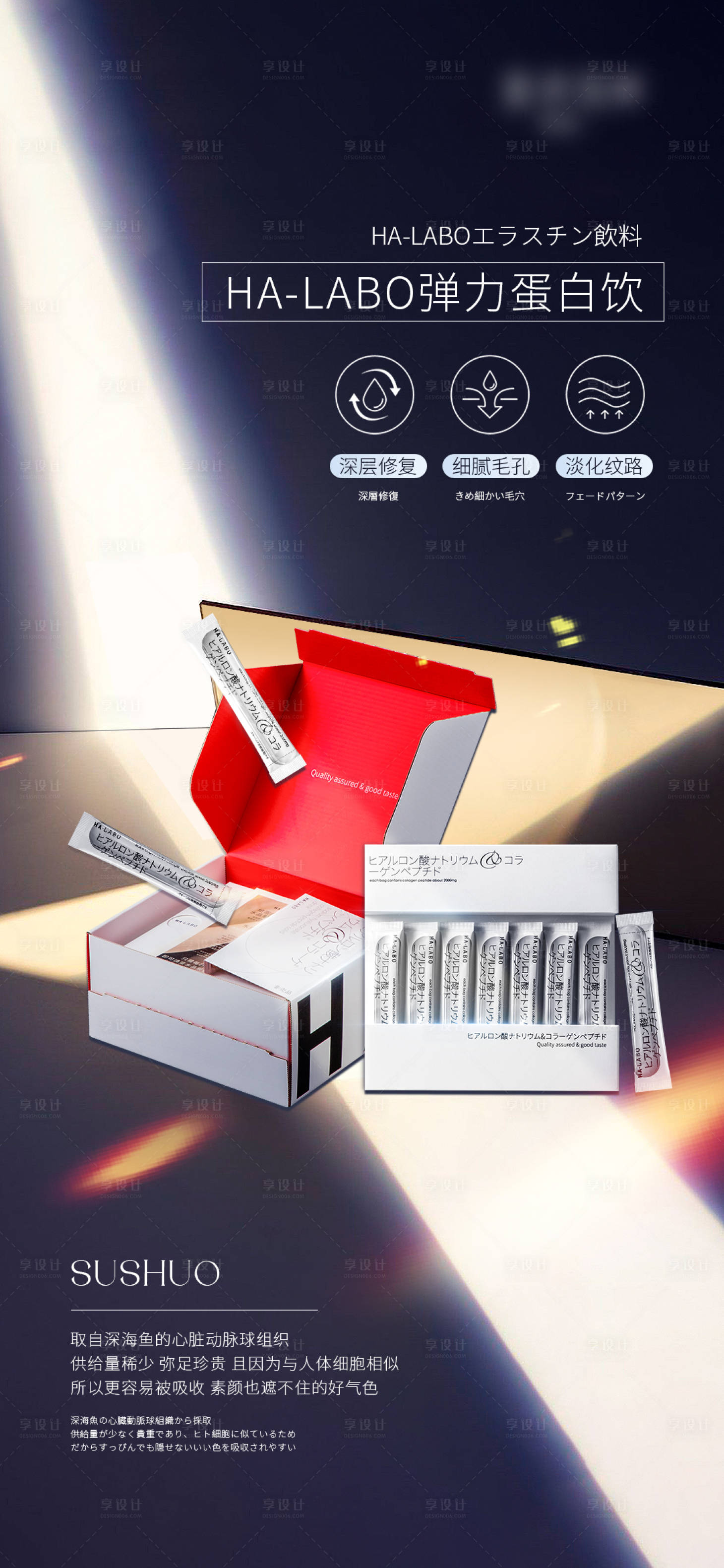 源文件下载【享设计】搜索编号：27000013388193423【蛋白光束高级产品朋友圈海报】