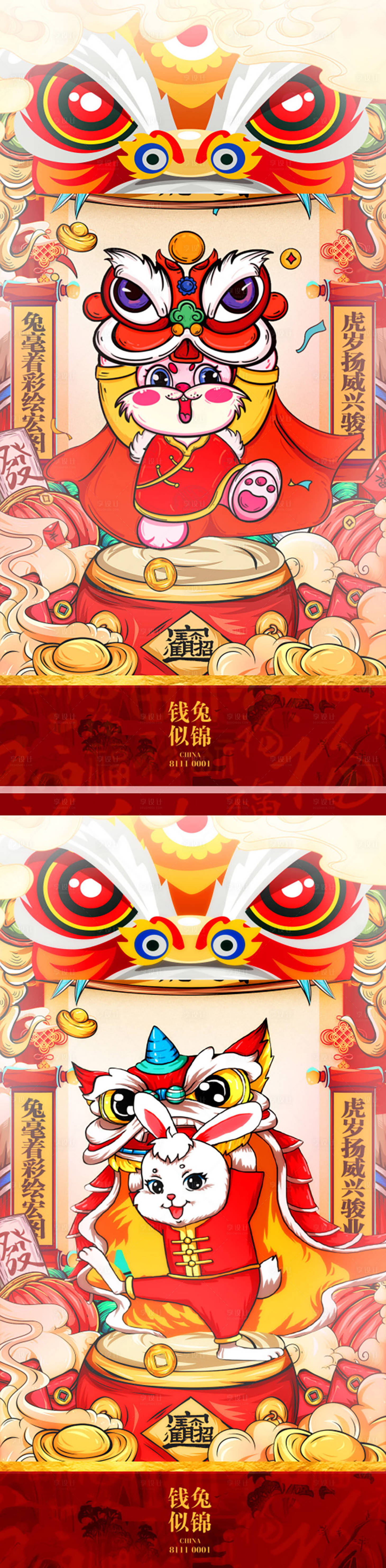 源文件下載【兔年國潮醒獅插畫海報】編號：10770013185484954