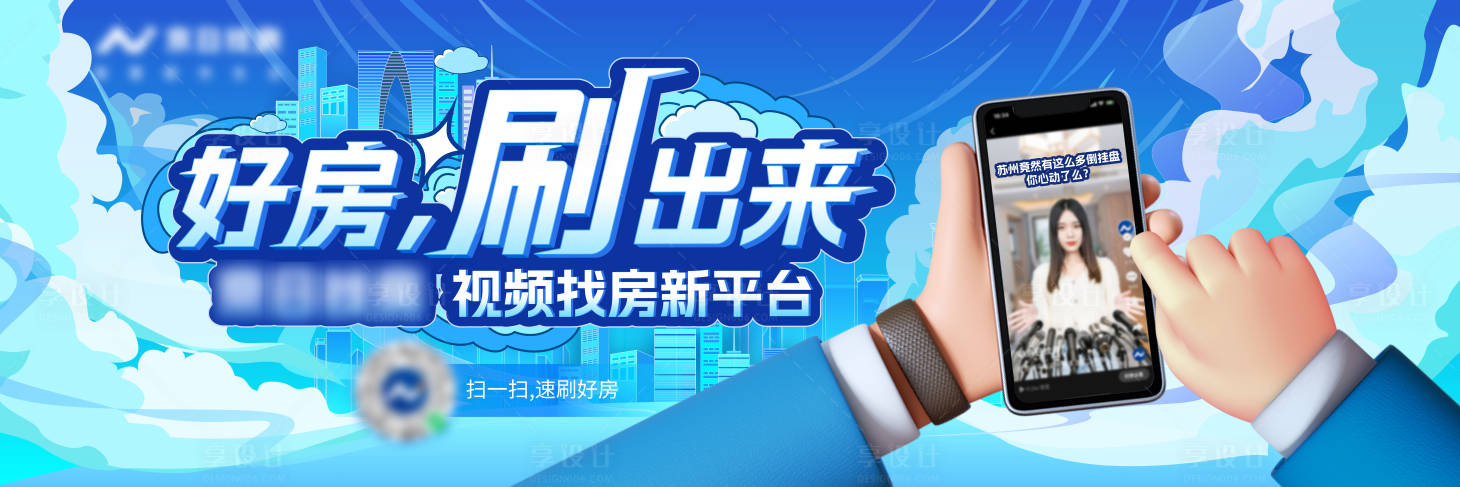 源文件下载【科技苏州房产宣传】编号：17080013046151124