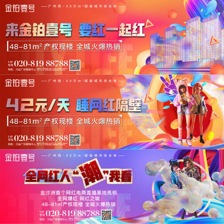 源文件下载【网红公寓】编号：20221117171124358