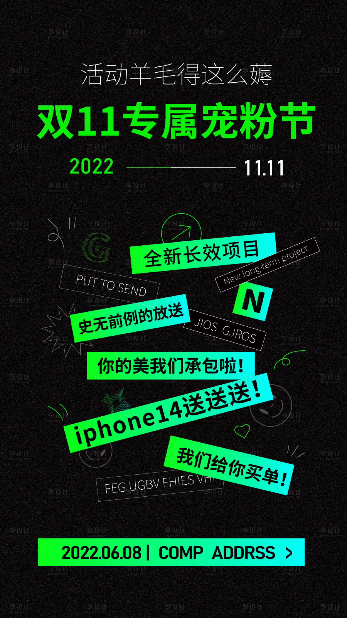 源文件下载【医美活动预热海报】编号：53140013124773548
