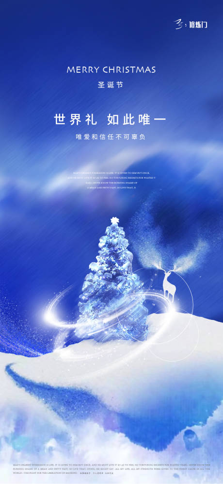源文件下载【享设计】搜索编号：10150013206162462【20201109圣诞节飞机稿】