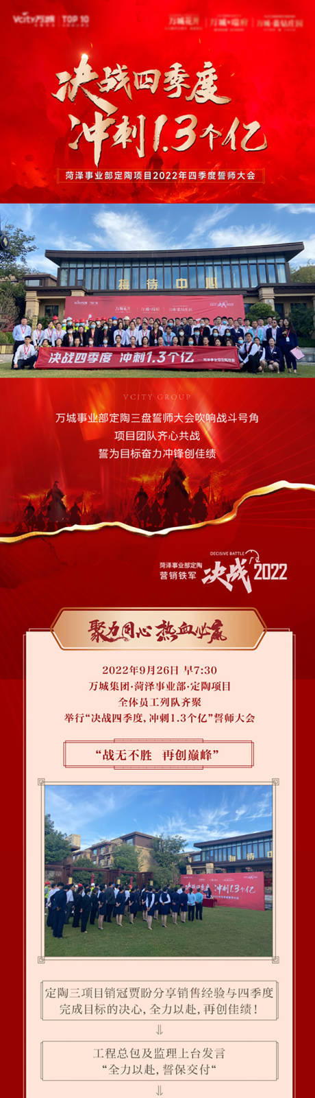 源文件下载【誓师大会后宣飞机稿】编号：20221107110014544