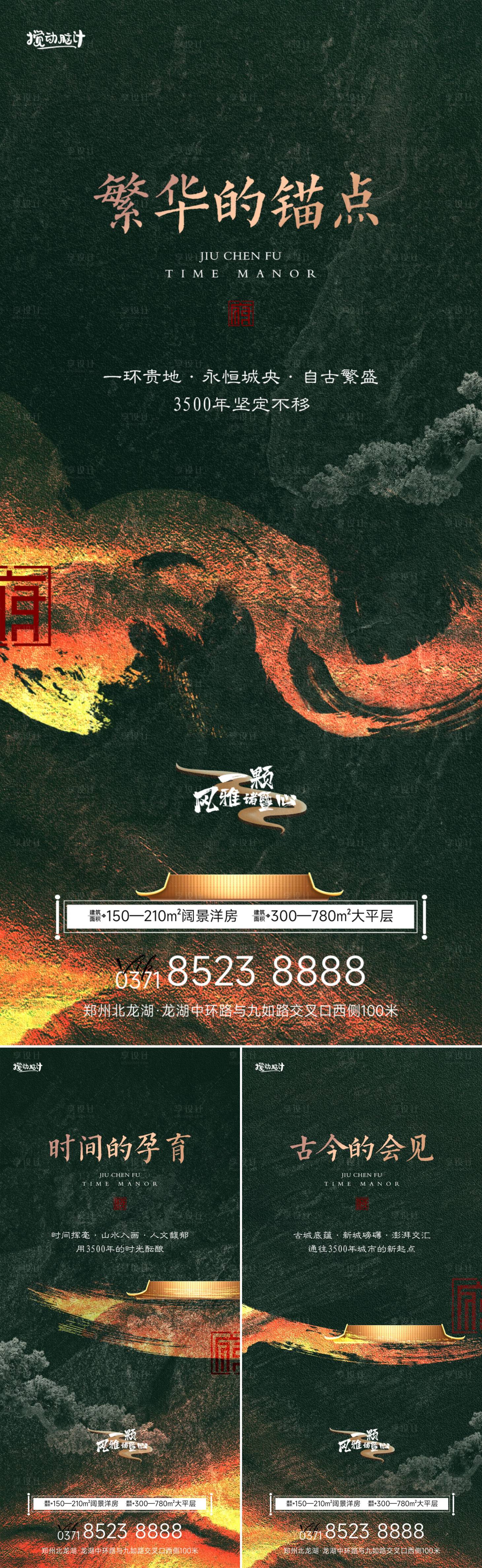 源文件下载【地产新中式入市品牌海报】编号：38780013178053236