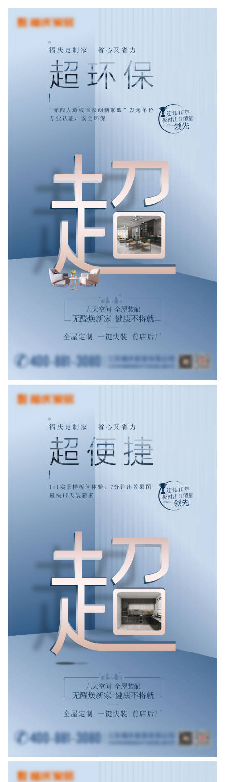 源文件下载【家居产品价值海报】编号：40320013518986331