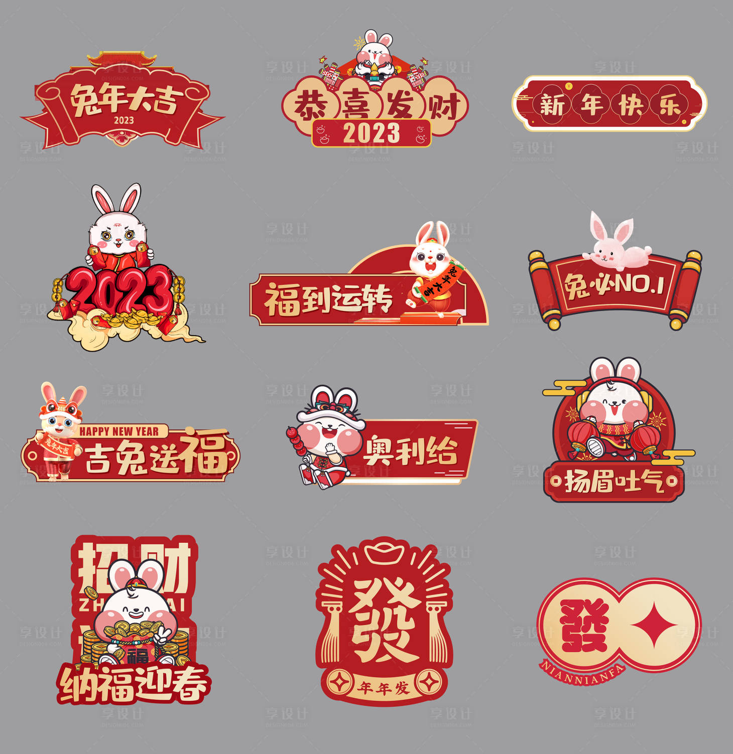 源文件下載【享設(shè)計(jì)】搜索編號(hào)：43000013363312061【兔年新年手舉牌】