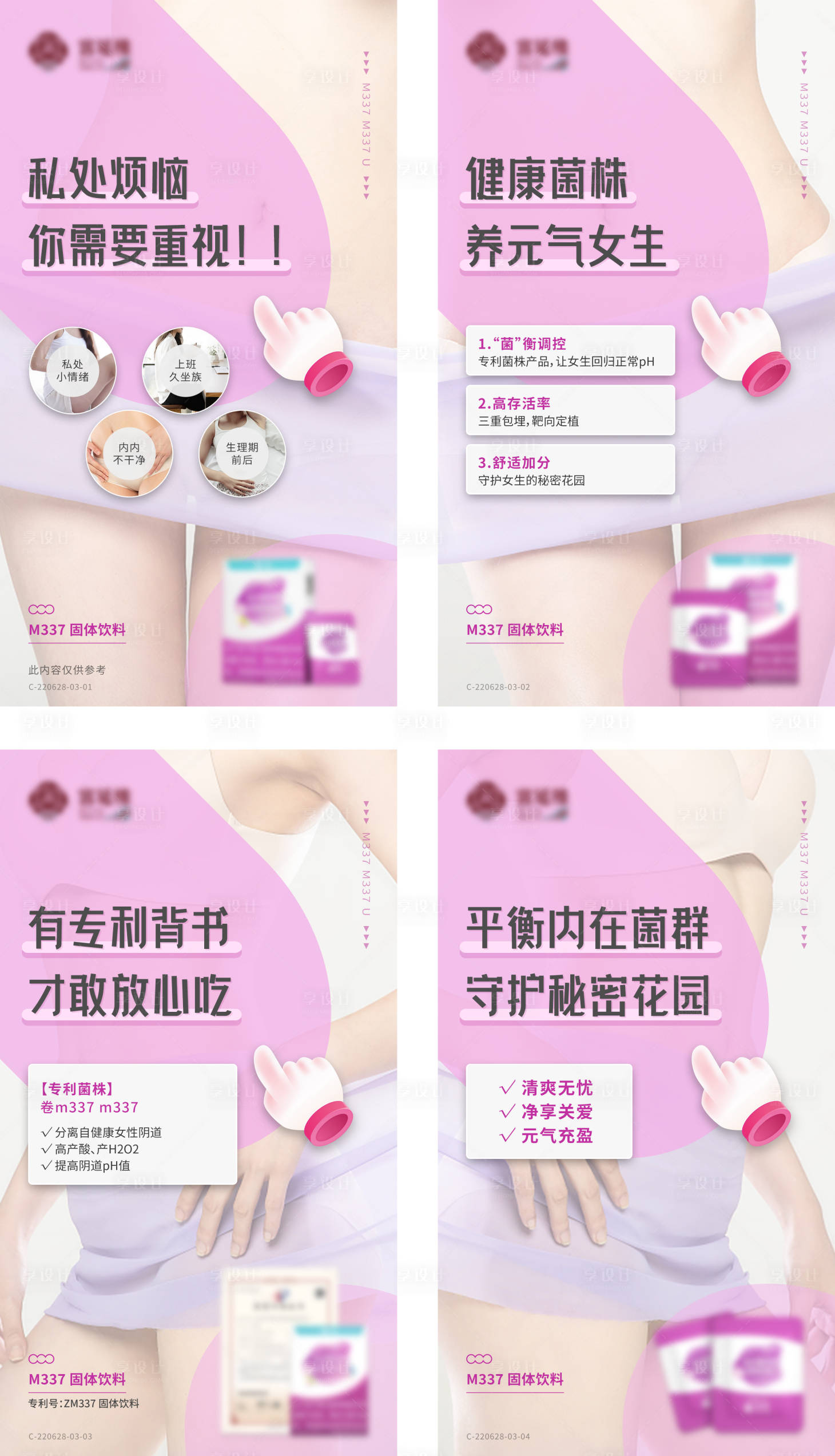 源文件下载【微商海报】编号：26780013499252829