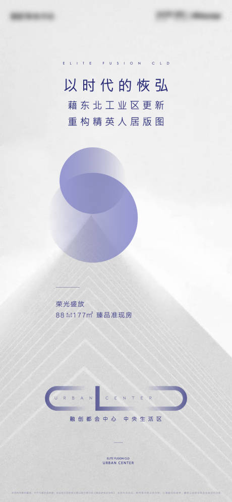 源文件下载【地产价值点调性海报】编号：37030013104367127