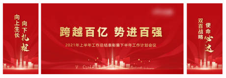 源文件下载【会议主背景 年会文件夹】编号：49370013150737928