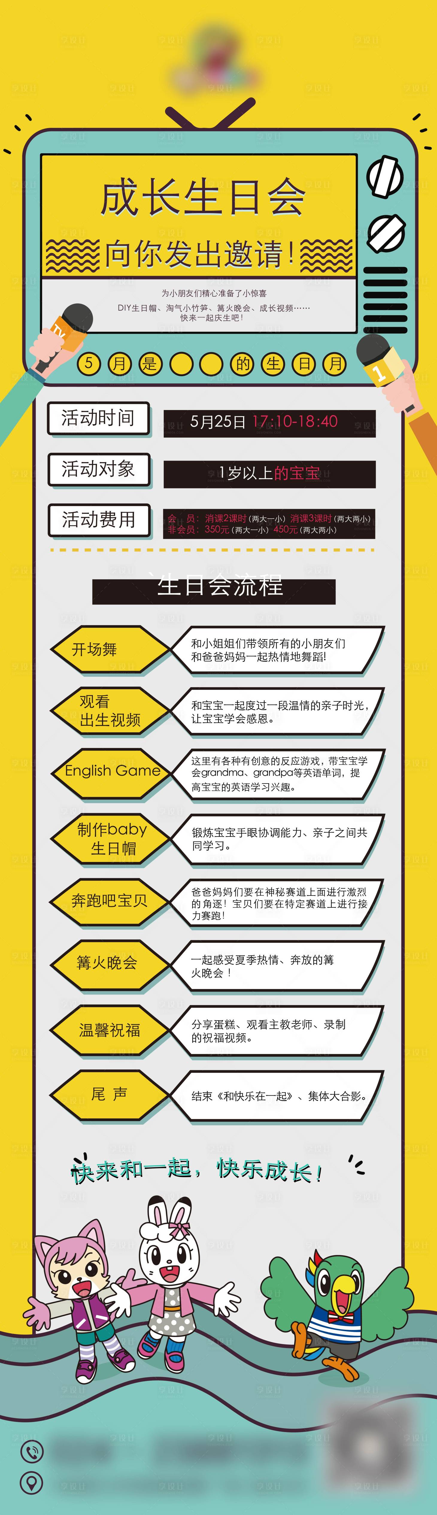 源文件下載【享設計】搜索編號：55300013490865099【潮流活動促銷廣告邀請函長圖海報】