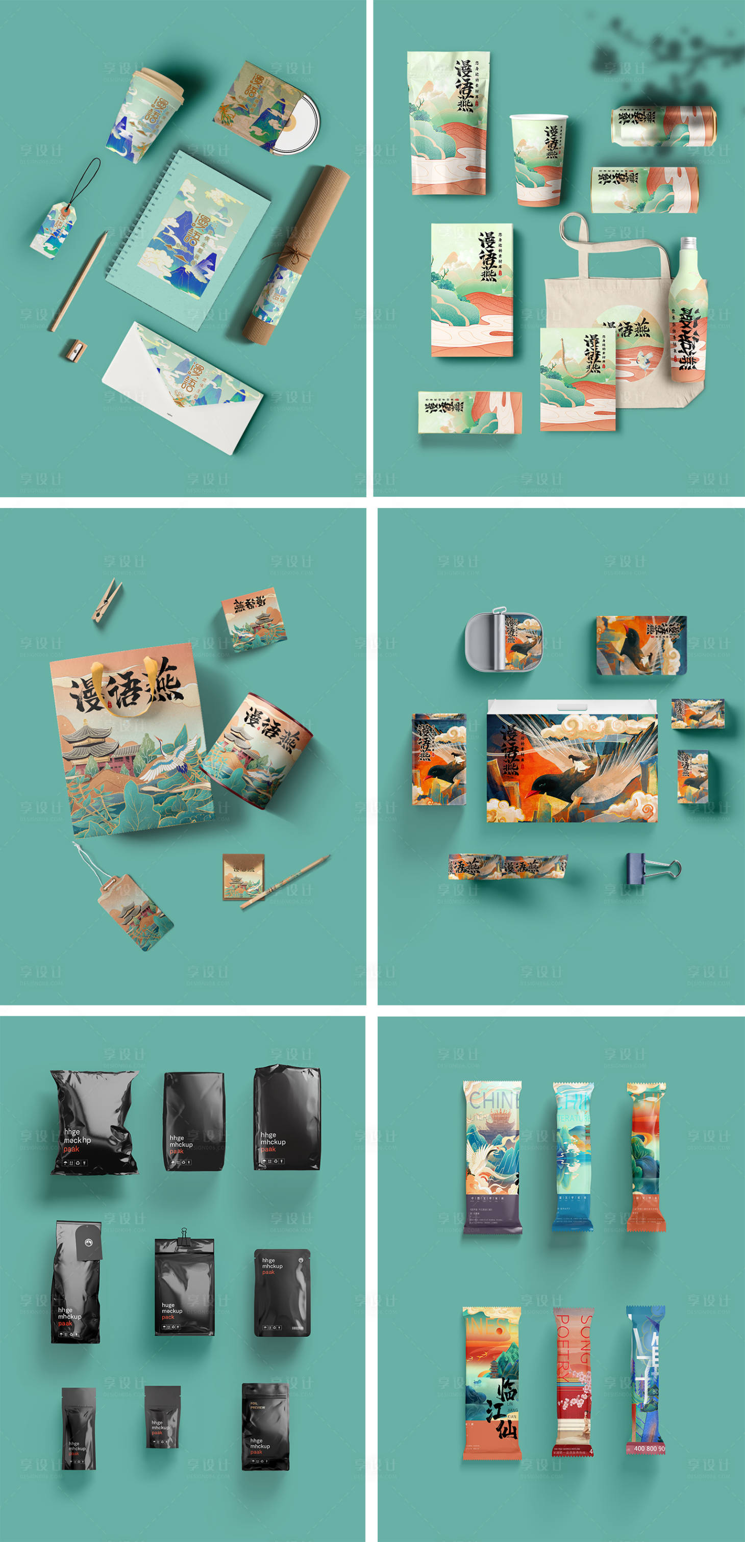 源文件下载【享设计】搜索编号：68700013586254684【高端品牌VI文创样机】