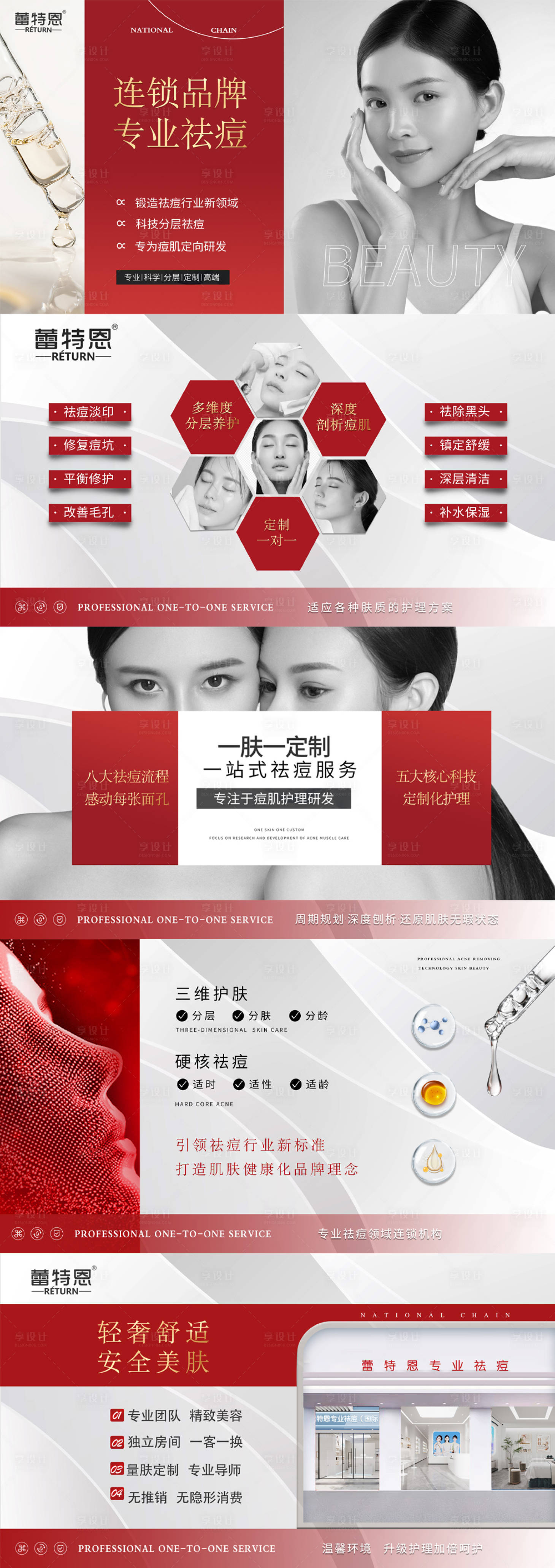 源文件下載【享設計】搜索編號：61420013400851653【美團醫美banner】