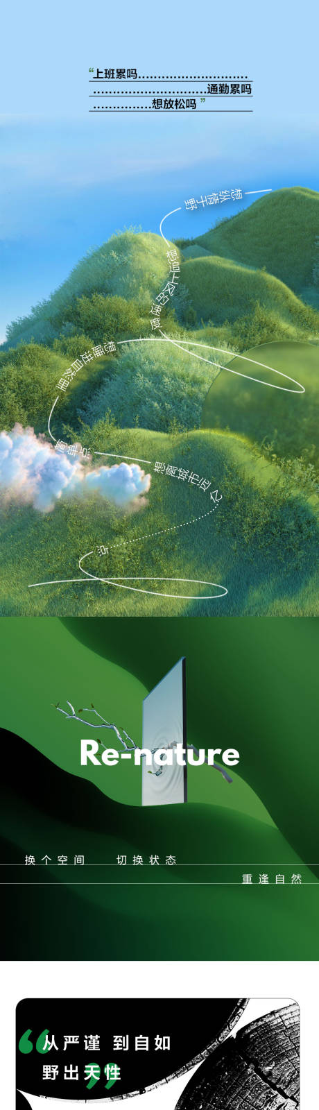 源文件下載【享設計】搜索編號：43590013628296807【綠色環保家居長圖海報】