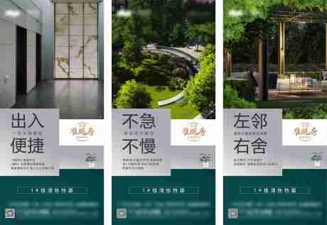源文件下载【地产景观价值点系列海报】编号：83990013193043012
