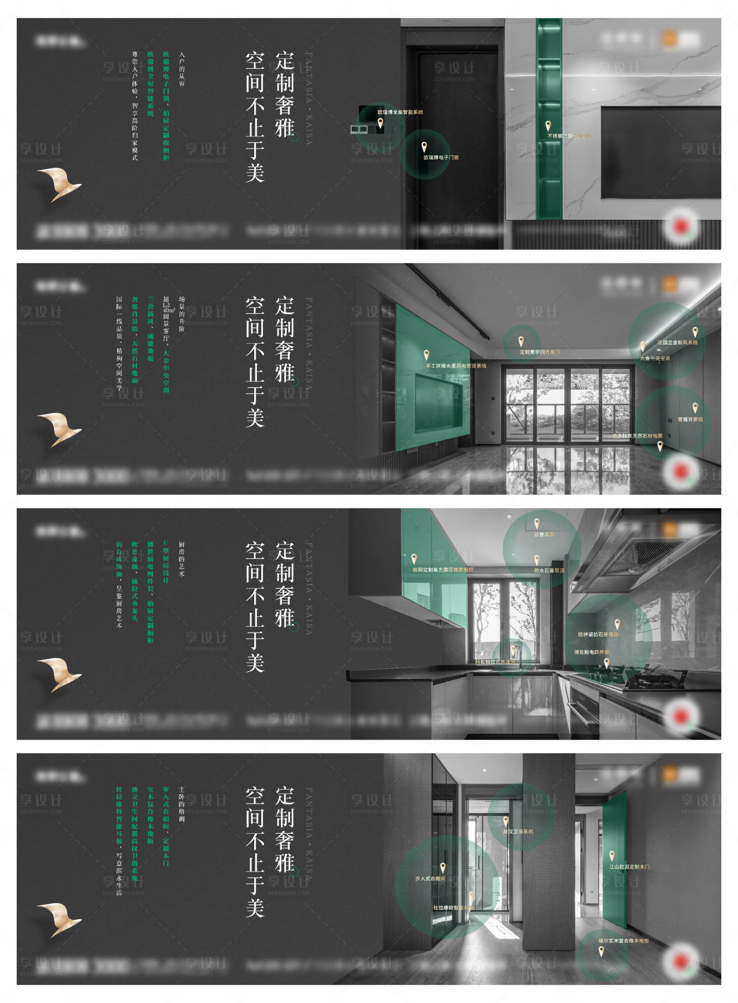 源文件下載【享設計】搜索編號：25050013581373281【精裝系列橫版刷屏】