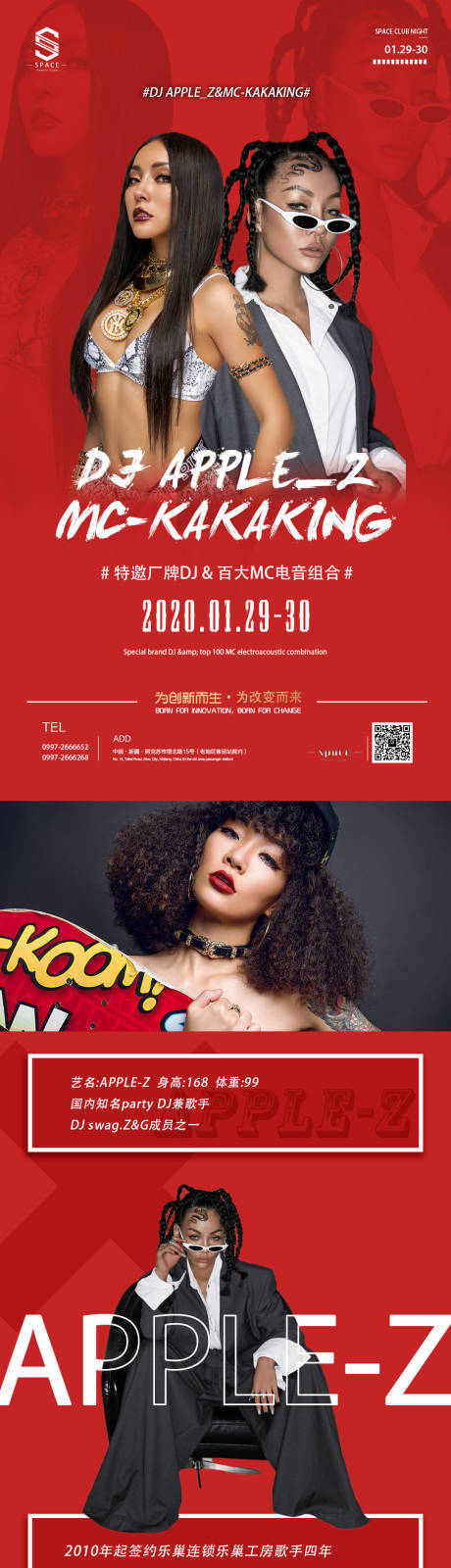 源文件下载【酒吧夜店嘉宾】编号：70420013563195119