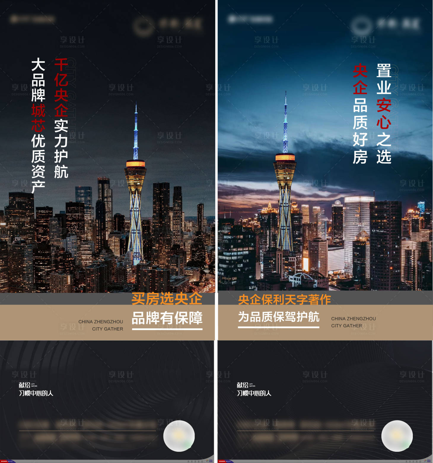源文件下载【大城价值点海报】编号：92570013575249046