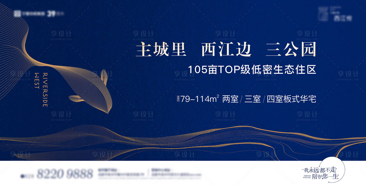 源文件下载【江景生态洋房主画面背景板】编号：25250013236361457