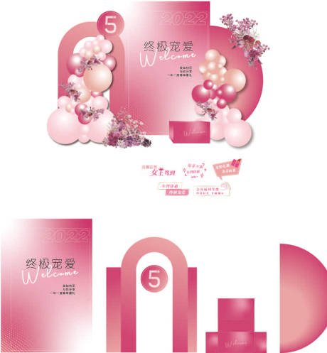 源文件下载【享设计】搜索编号：23850013608883604【年终活动背景板 】
