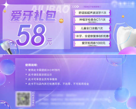源文件下载【口腔优惠券】编号：18690013260072536