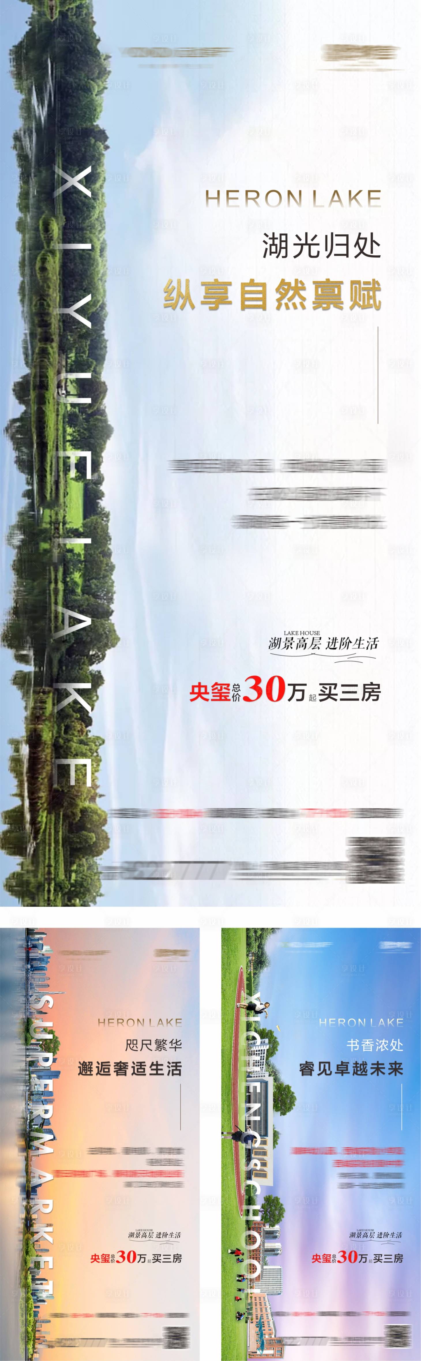 源文件下載【享設(shè)計(jì)】搜索編號(hào)：20920013370649269【園林創(chuàng)意系列稿】