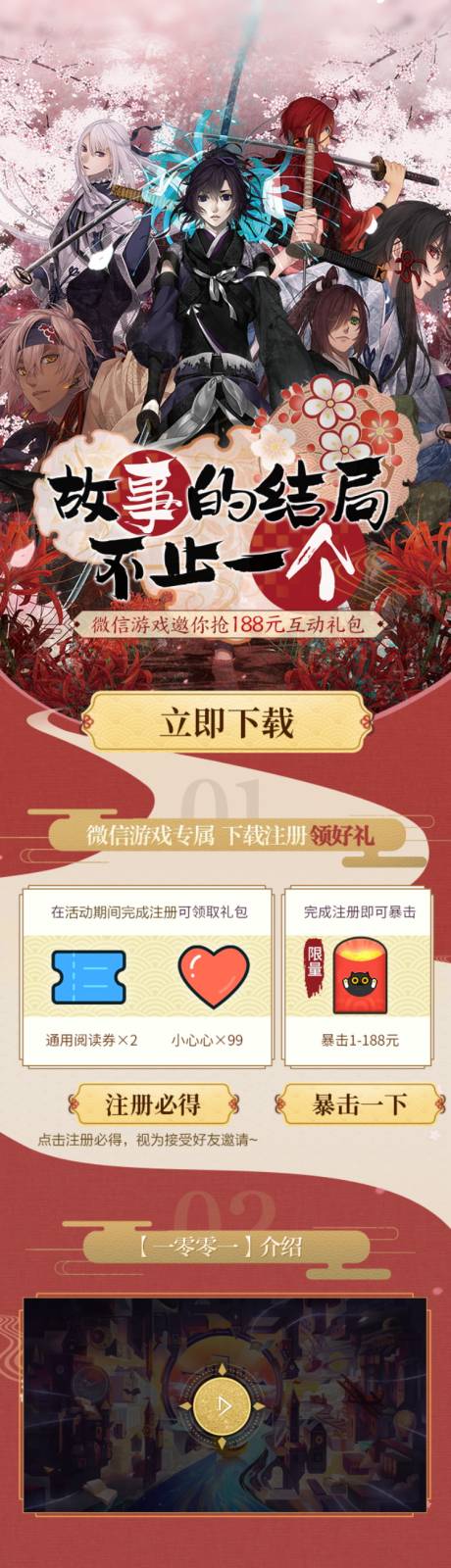 源文件下载【游戏活动手游长图海报】编号：49800013447263849