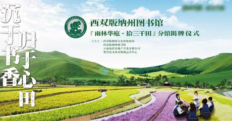 源文件下載【地產(chǎn)雨林田野照片遠(yuǎn)山桁架背景板】編號(hào)：87470013495099179