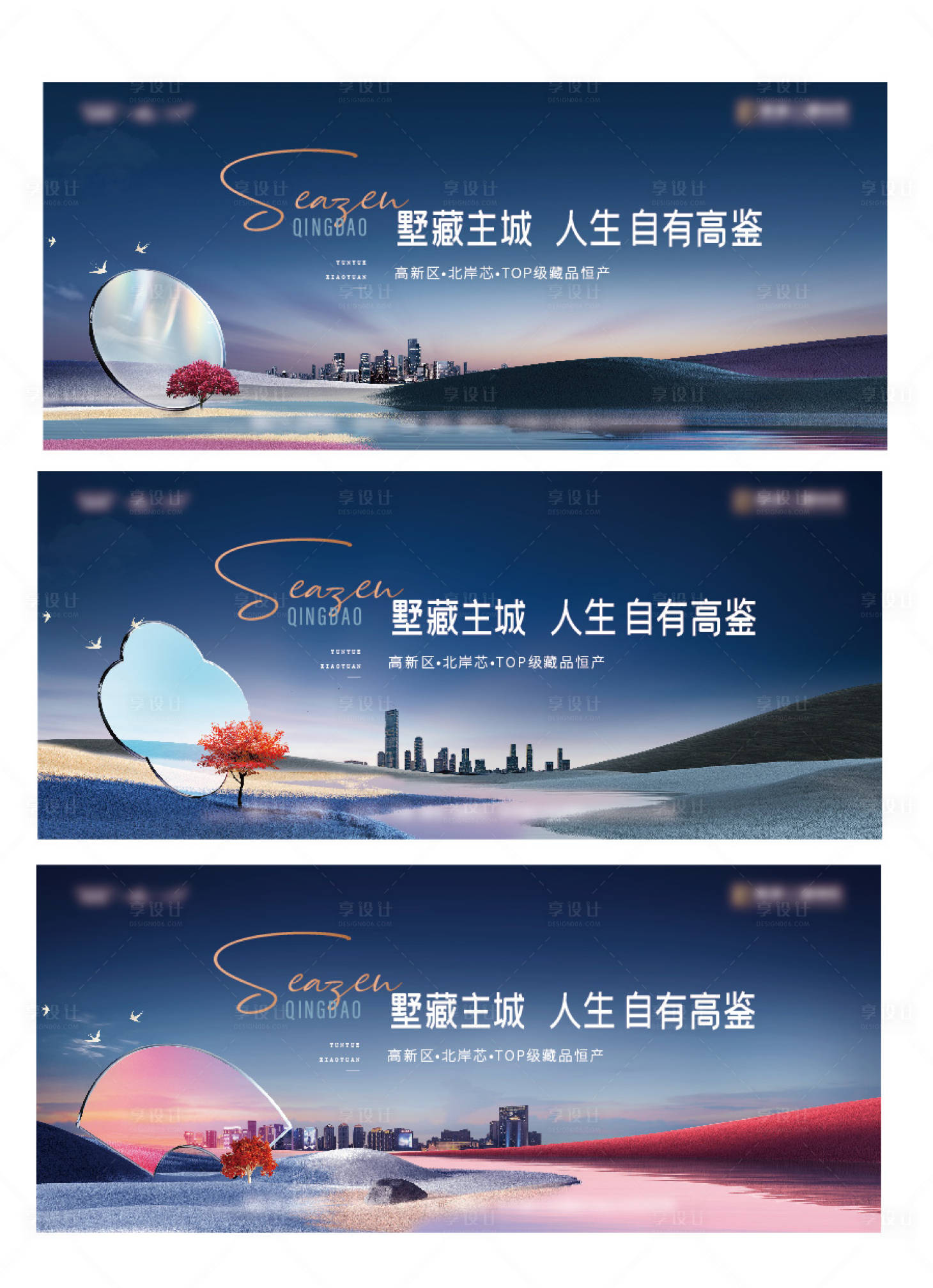 源文件下载【享设计】搜索编号：70000013183159856【形象】