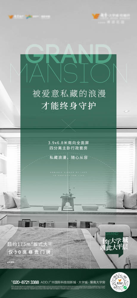 源文件下载【大户型海报】编号：11390013161812970