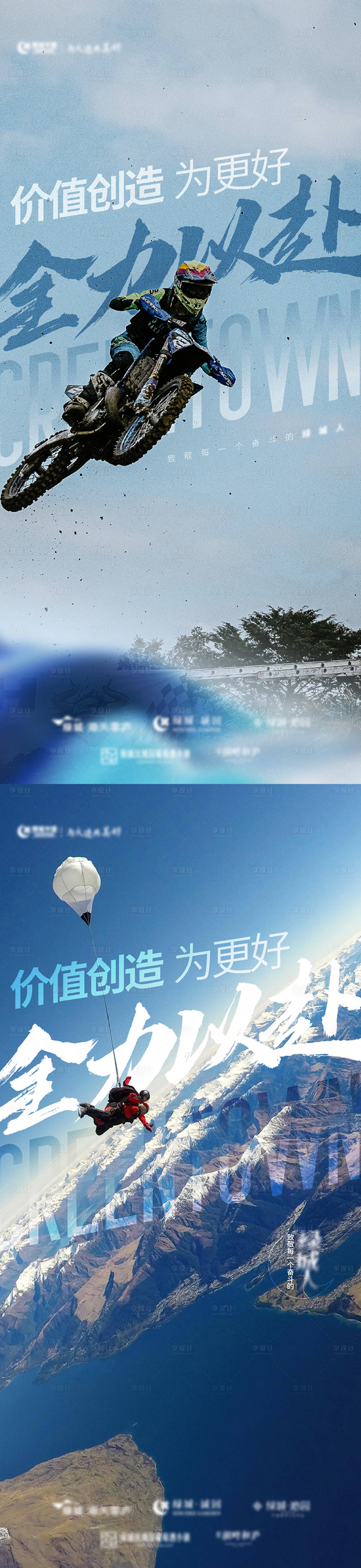 源文件下载【享设计】搜索编号：62710013346432490【激励海报】