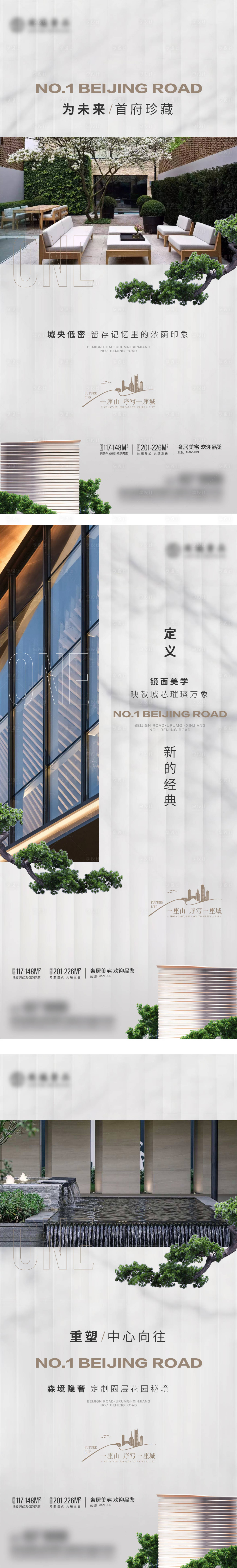 源文件下载【享设计】搜索编号：56370013256205832【地产配套价值点系列海报】