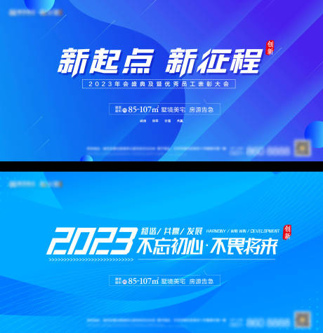 源文件下载【员工表彰大会活动背景板】编号：75220013424807729