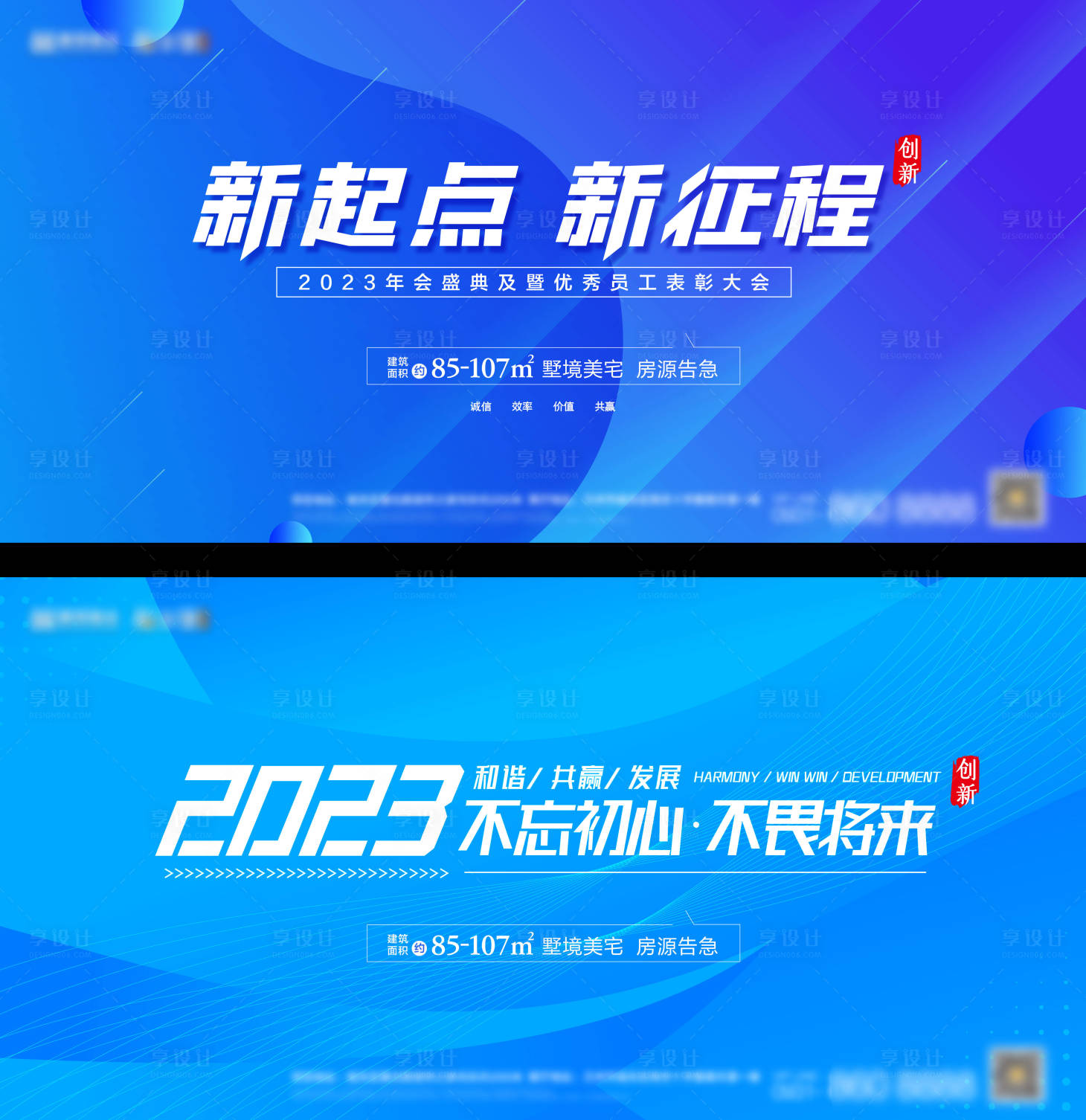 源文件下载【员工表彰大会活动背景板】编号：75220013424807729