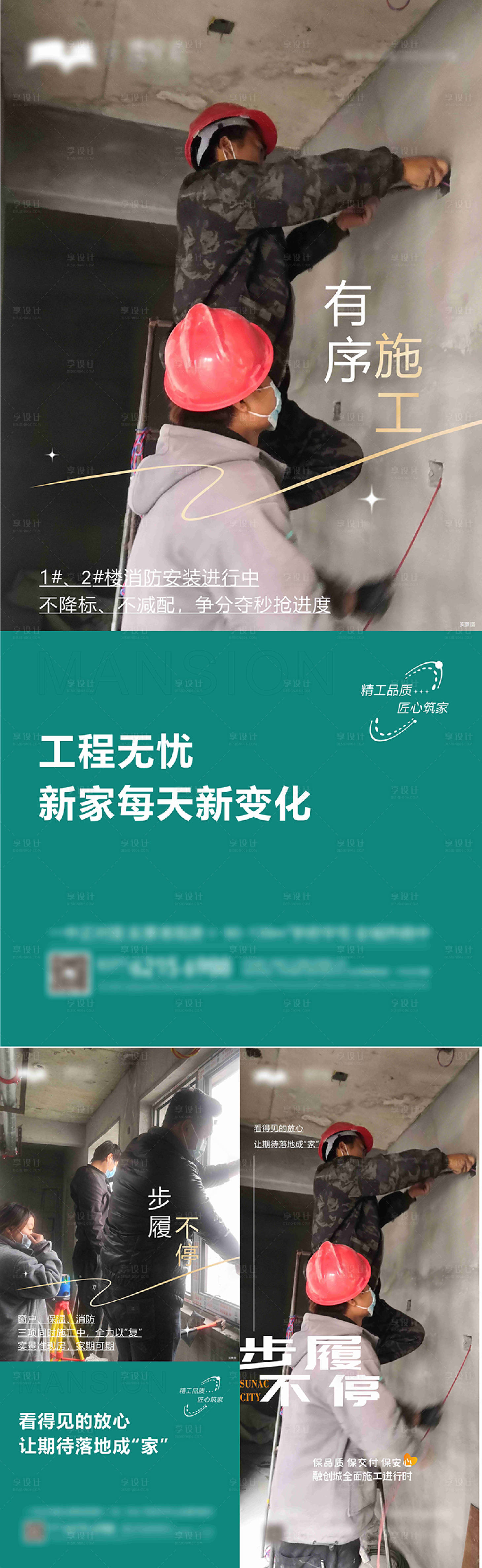 源文件下载【工程海报系列01】编号：65690013268005532