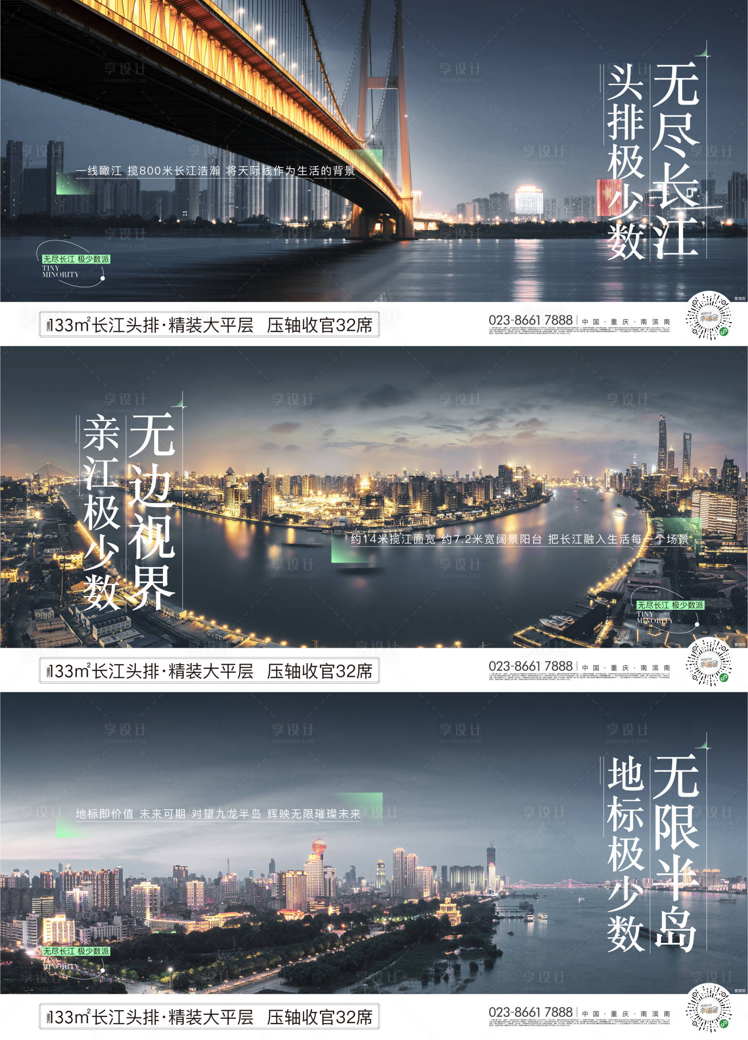 源文件下載【享設計】搜索編號：81030013509529466【價值刷屏】