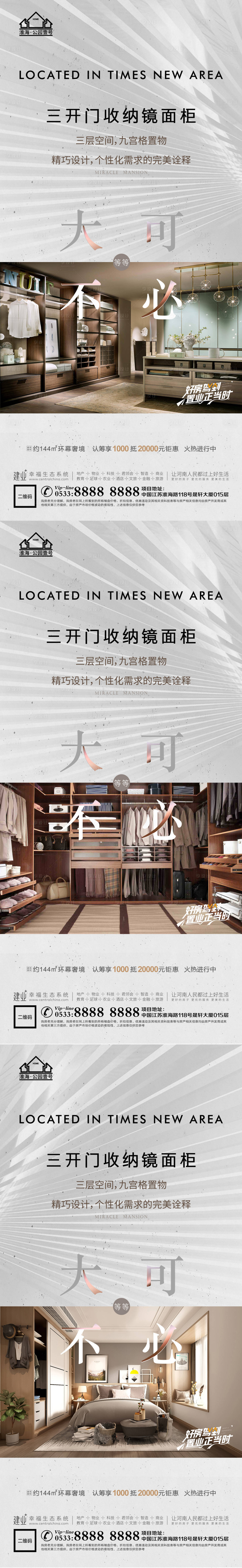 源文件下載【享設計】搜索編號：29670013485062685【地產室內價值點系列海報】