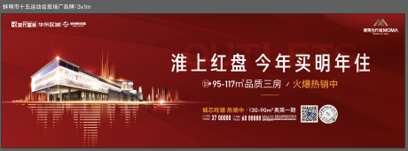 源文件下载【地产热销建筑活动背景板】编号：24070013041697674