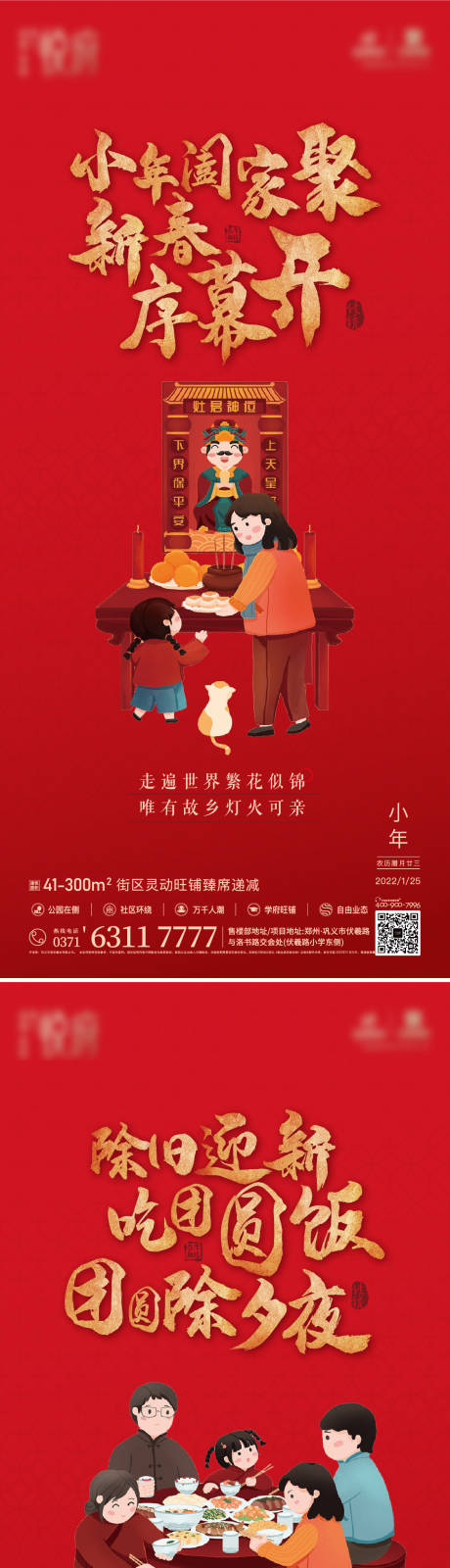 源文件下载【新年】编号：59660013424372846