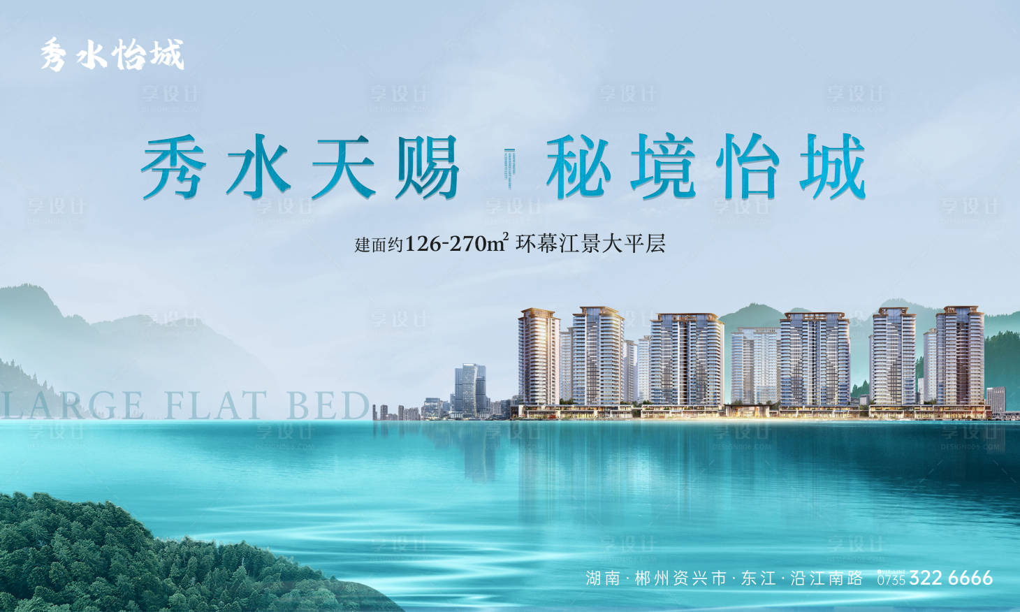 源文件下载【湖景主画面】编号：92760013265231769