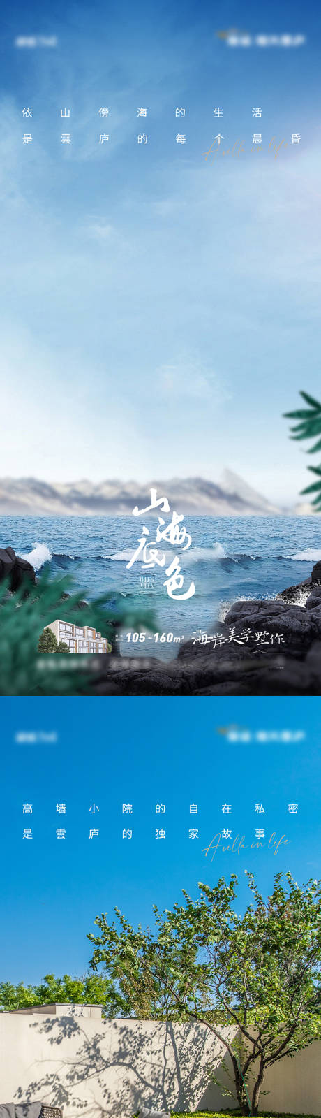 源文件下载【别墅价值点起势海报】编号：92360013393613257