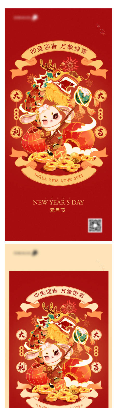 源文件下载【享设计】搜索编号：76310013071927036【元旦节节日海报】