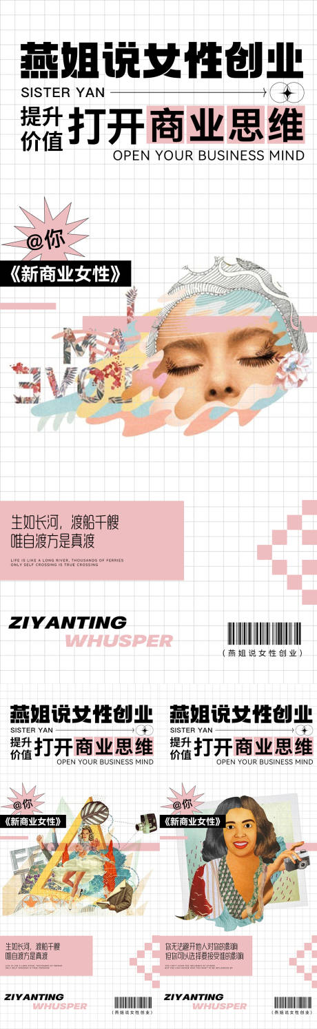 源文件下载【微商招商海报】编号：71050013368489303