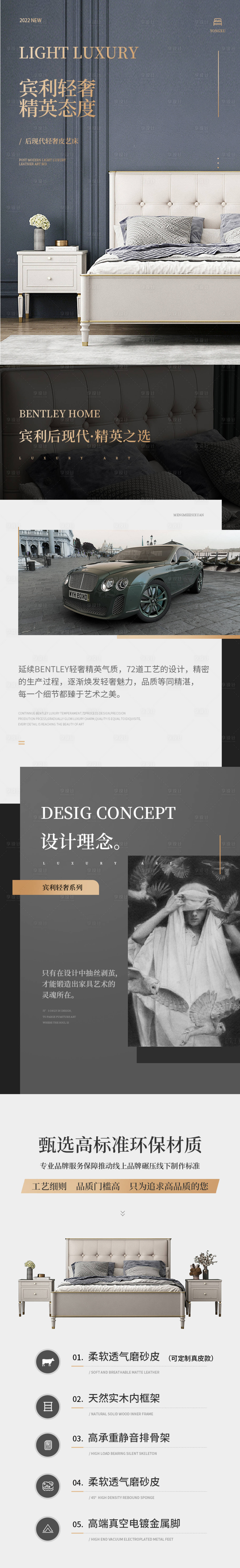 源文件下載【享設計】搜索編號：81580013416137514【床詳情頁】