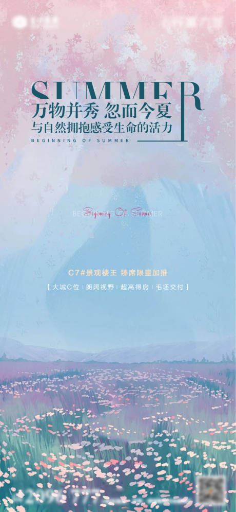 源文件下载【节气海报】编号：51730013207538296
